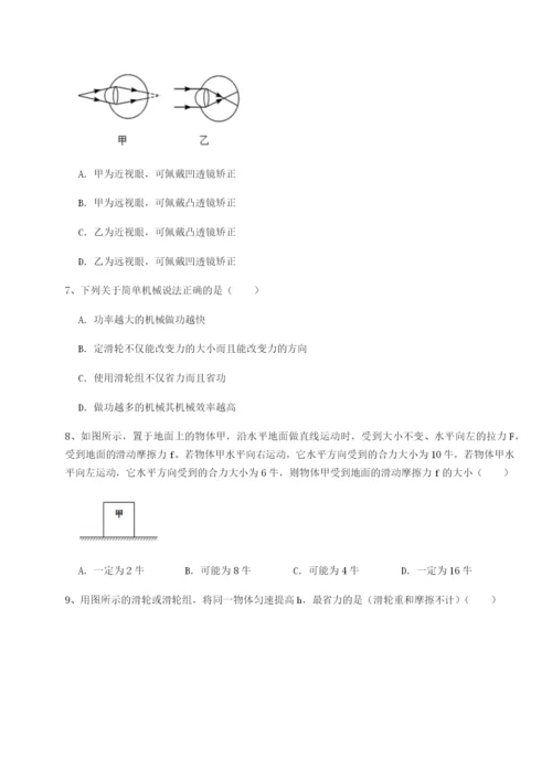 强化训练合肥市第四十八中学物理八年级下册期末考试单元测评练习题.docx