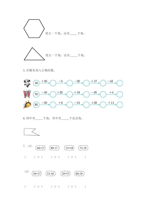 小学数学试卷二年级上册期中测试卷（考点梳理）.docx