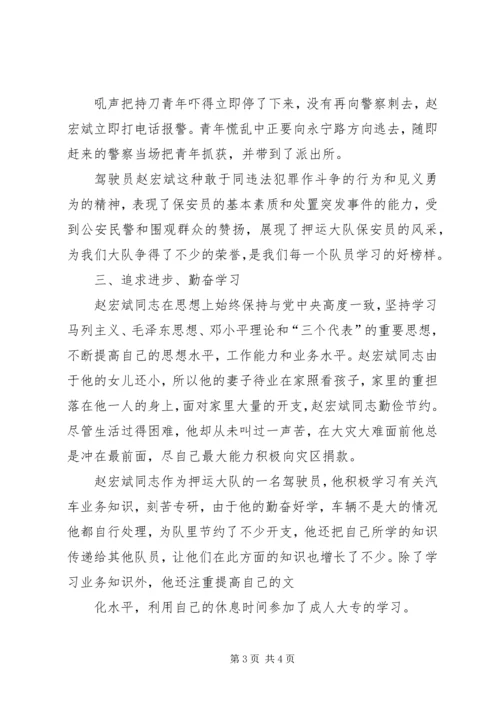 学习心得(戴宏斌) (4).docx
