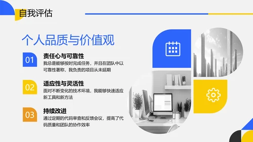 蓝色简约风职业生涯规划PPT