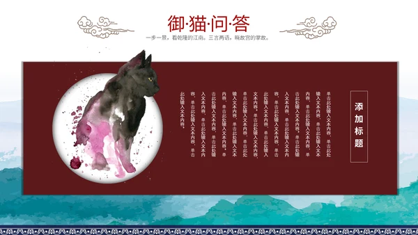 中国风故宫旅游宣传画册通用PPT模板