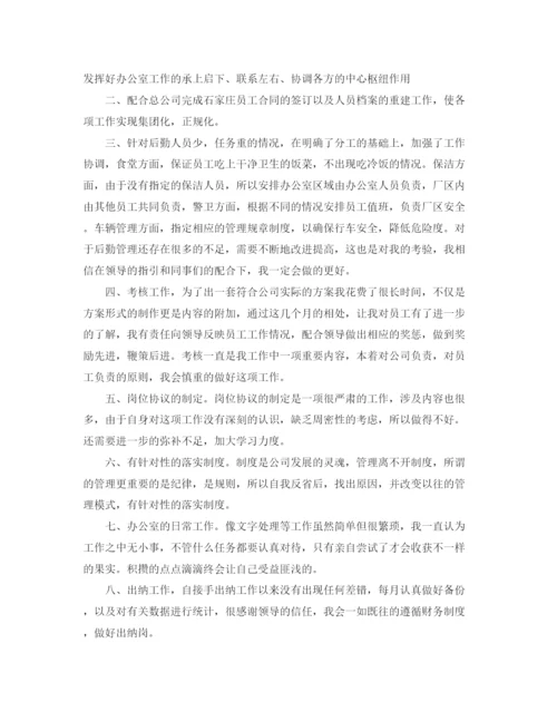 精编之出纳年终总结报告范文.docx