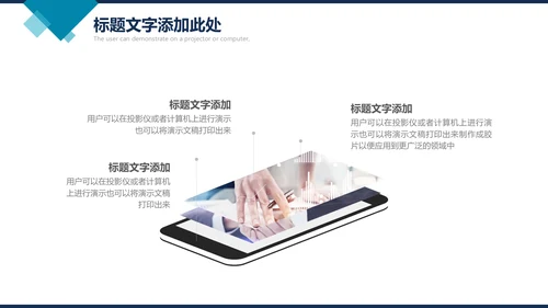 科技商建设项目宣传工作汇报通用PPT模板