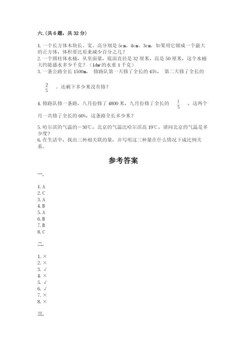 贵州省【小升初】2023年小升初数学试卷（名校卷）.docx