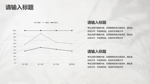 复古实景文艺小清新简约PPT模板