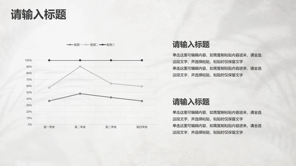 复古实景文艺小清新简约PPT模板