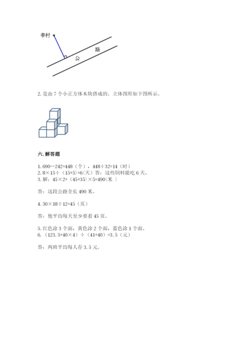 苏教版数学四年级上册期末卷及参考答案【典型题】.docx