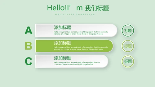 绿色大气成果发布会年终工作总结商务通用PPT动态模板