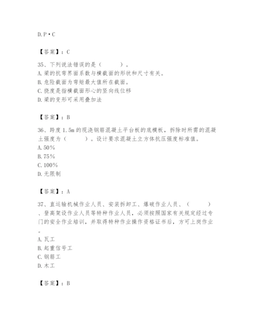 2024年材料员之材料员基础知识题库含答案【基础题】.docx