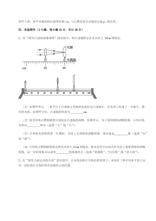 山西太原市育英中学物理八年级下册期末考试专项练习试题（含解析）.docx