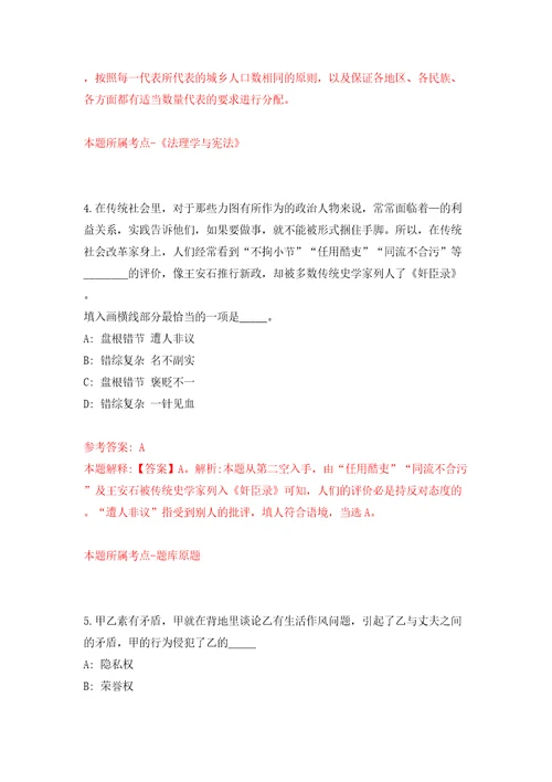 2021河南开封市尉氏三中校园招聘教师30人网模拟试卷附答案解析第9版