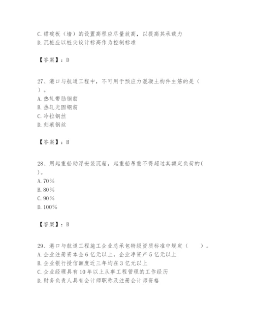 2024年一级建造师之一建港口与航道工程实务题库【新题速递】.docx