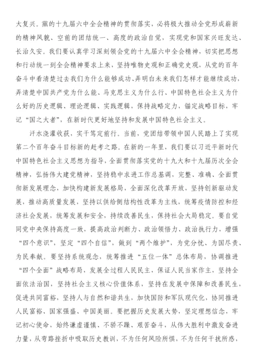 【二十大】迎接党的二十大召开理论文章汇编-26篇.docx
