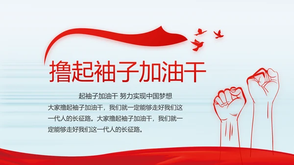 纪检监察党风廉政建设文化和反腐斗争动态PPT