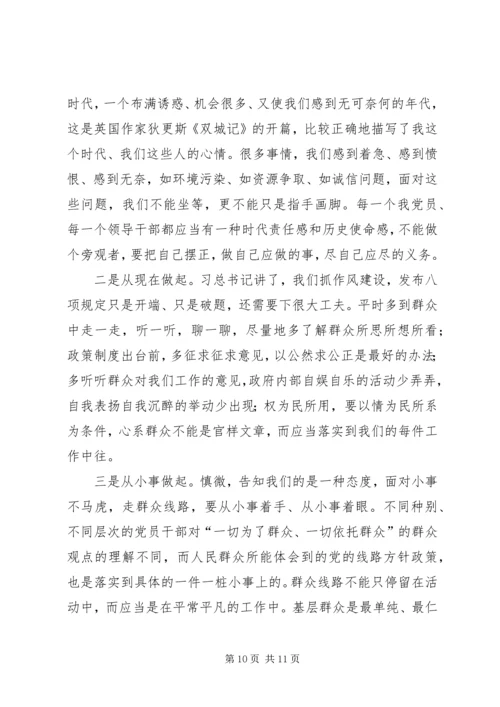 基层干部学习心得体会3篇.docx