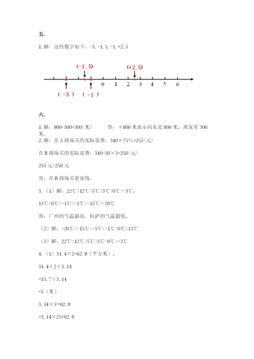 苏教版数学小升初模拟试卷及参考答案【轻巧夺冠】.docx