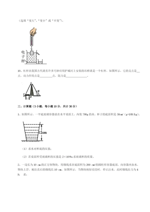 江西九江市同文中学物理八年级下册期末考试章节测试练习题（含答案解析）.docx