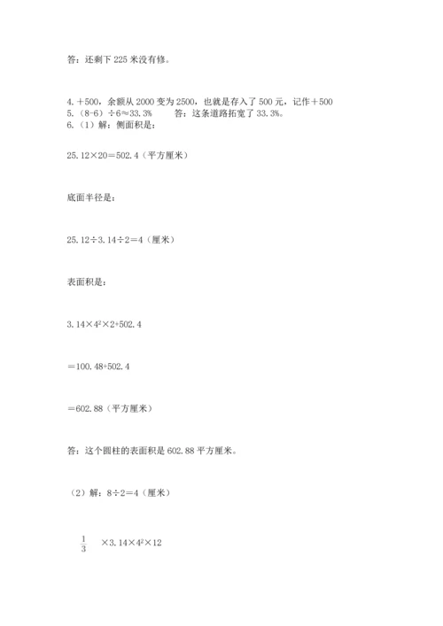 六年级小升初数学应用题50道ab卷.docx