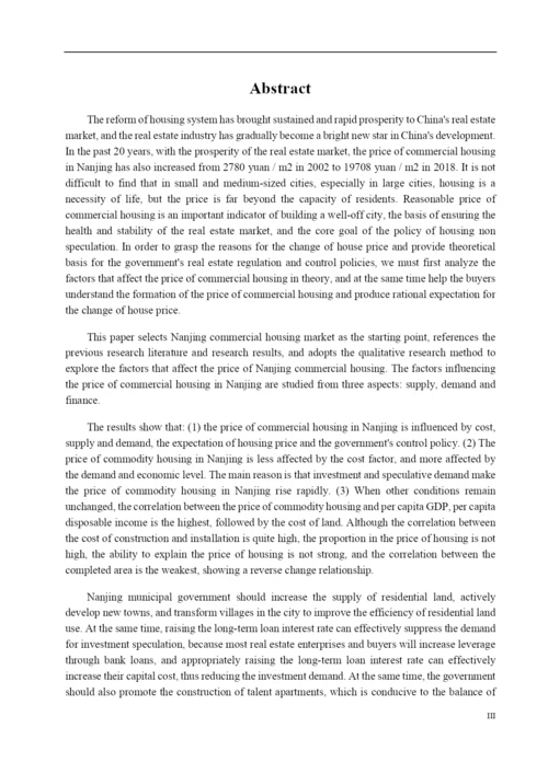 8805083_戴岭_南京市商品住宅价格影响因素及对策分析_戴岭毕业论文.docx