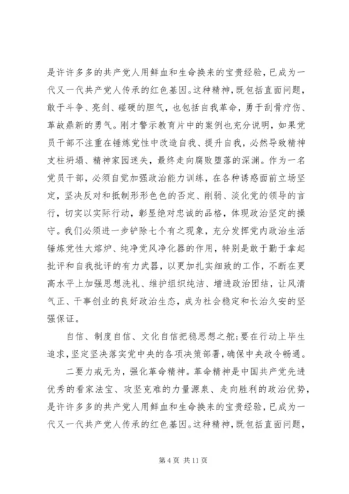 县委书记在全县“三个以案”警示教育大会上的讲话提纲.docx