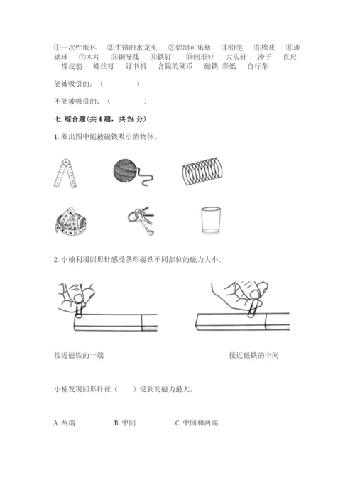 教科版二年级下册科学知识点期末测试卷附参考答案（达标题）.docx