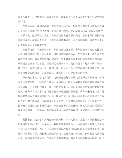 精编之教学工作参考总结幼儿园教师学期工作参考总结范文.docx