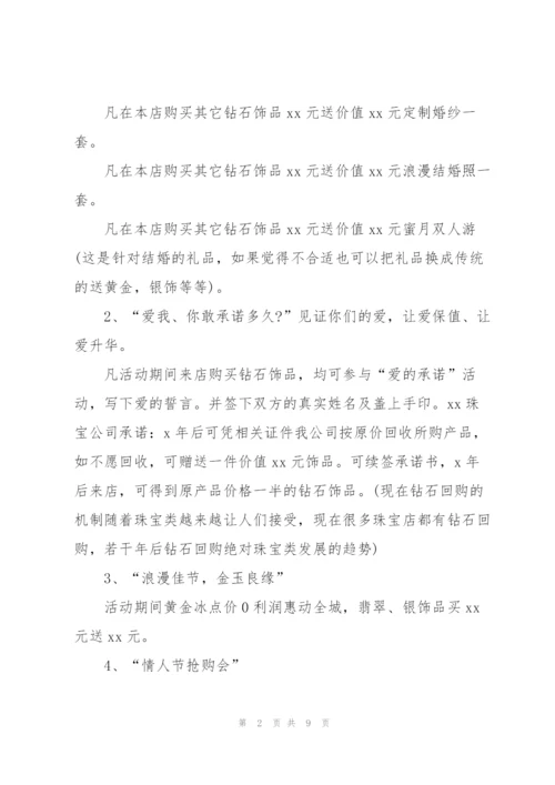 520大型商场促销活动方案范文四篇.docx