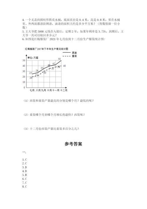 小学六年级升初中模拟试卷含答案【达标题】.docx