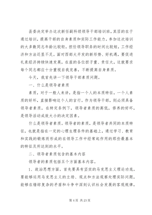 干部政治素质自评材料最新范文.docx