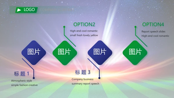 卡塔尔世界杯足球赛比赛动态PPT