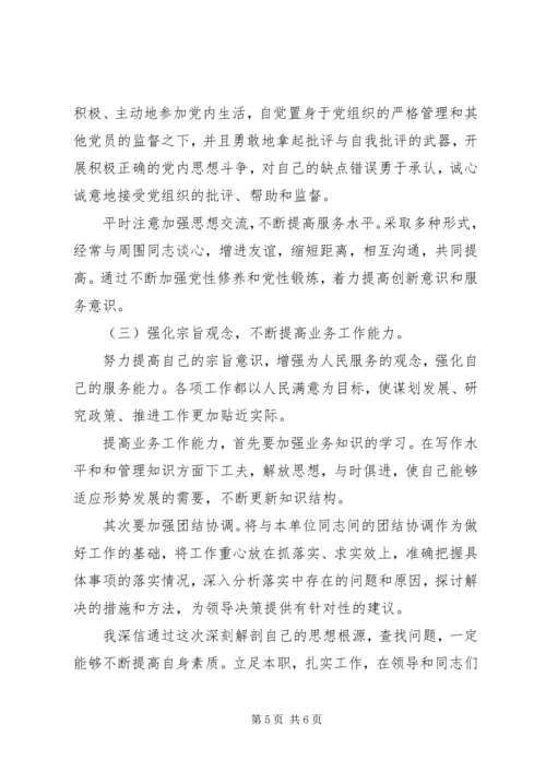 开展创先争优活动党性分析报告 (2).docx