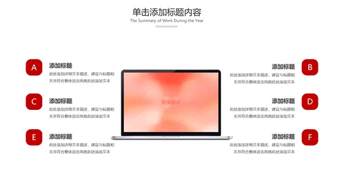 法院法庭法律天平公平法学工作报告总结PPT