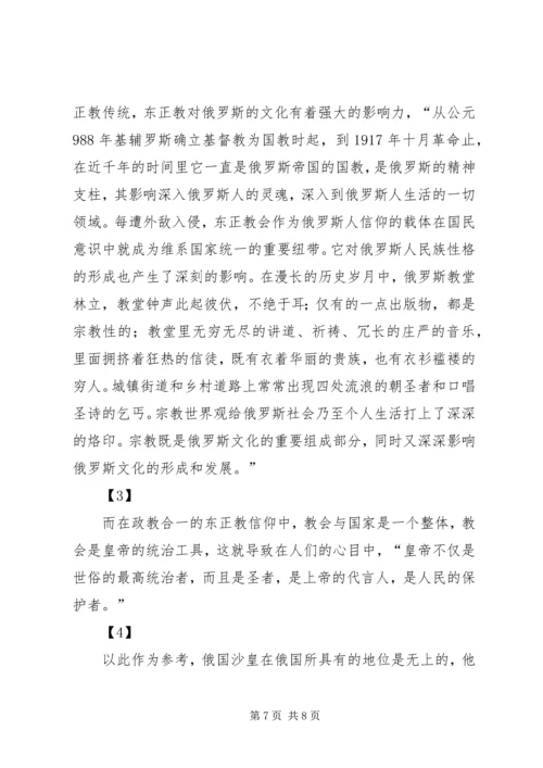 关于农业现代化进程中乡村治理的探讨 (3).docx