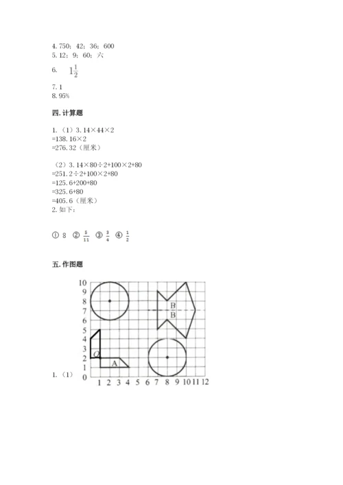 六年级数学上册期末考试卷含答案（精练）.docx