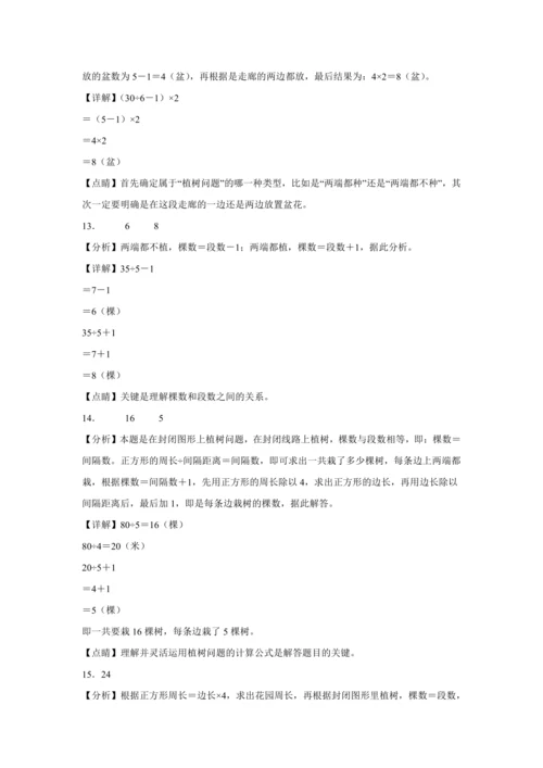 【暑期预习衔接】第七单元数学广角-直接问题（讲义）-2024-2025学年小学数学五年级上册人教版