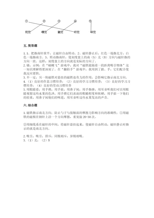 教科版二年级下册科学期末测试卷有完整答案.docx