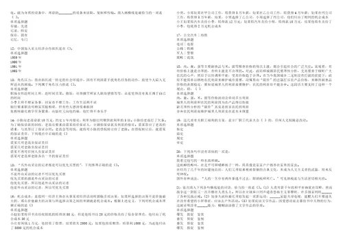 汉寿事业单位招聘2022年考试模拟试题及答案解析5套4