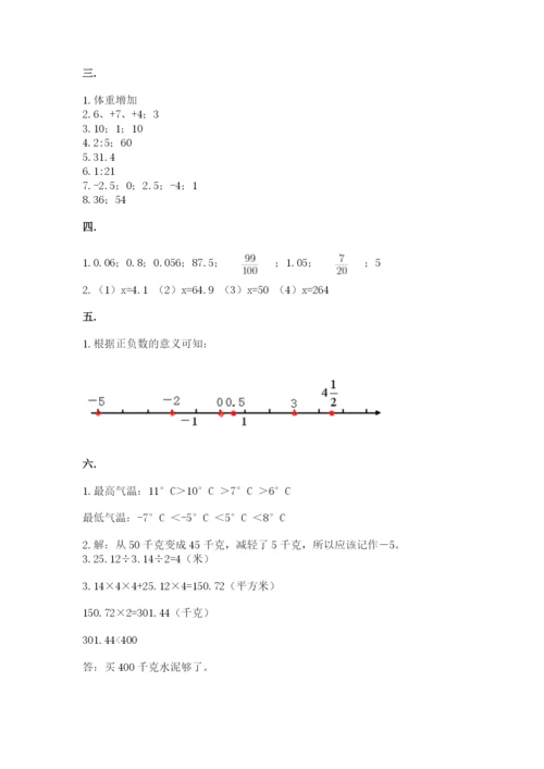 贵州省贵阳市小升初数学试卷附参考答案【轻巧夺冠】.docx