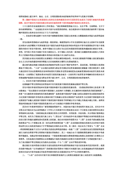 《中国马克思主义与当代》部分课后题--参考答案.docx