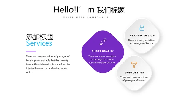 公司活动营销方案销售策划动态PPT模板