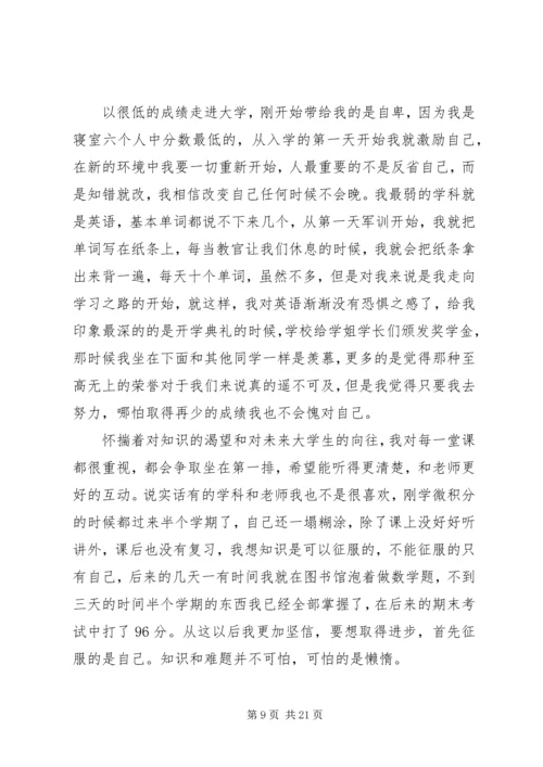 在理想主题班会上小学生的精彩讲话.docx