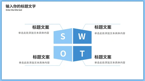 清新新员工入职培训PPT模板