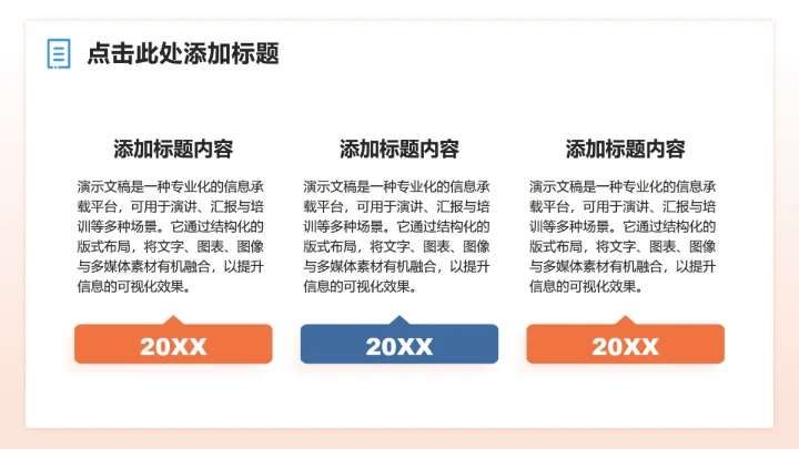 橙色3D风内蒙古民族主题家乡文化介绍PPT模板