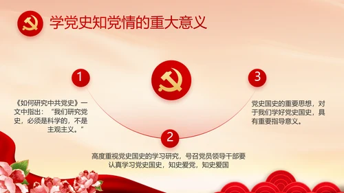 童心向党我的中国梦动态PPT模板