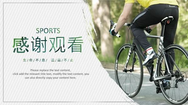 极限运动山地自行车越野户外骑行比赛PPT模板