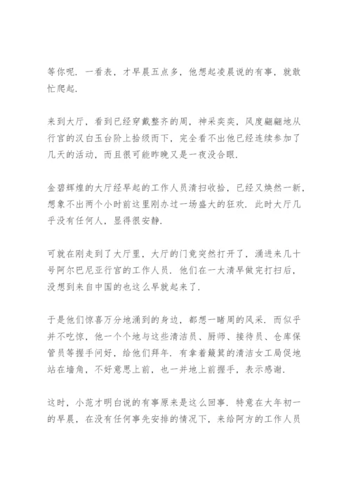 党史小故事3到5分钟.docx