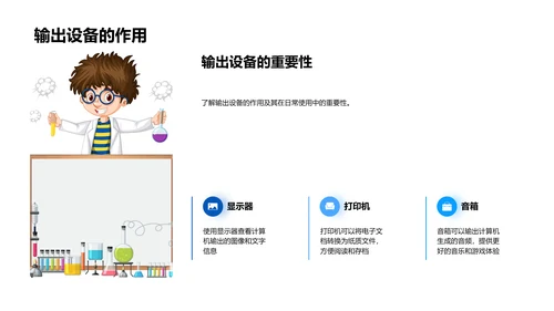 计算机科学基础教学