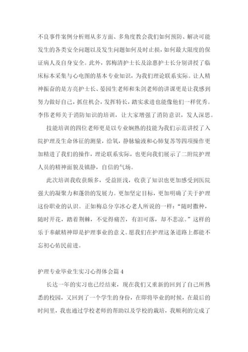 护理专业毕业生实习心得体会(7篇).docx