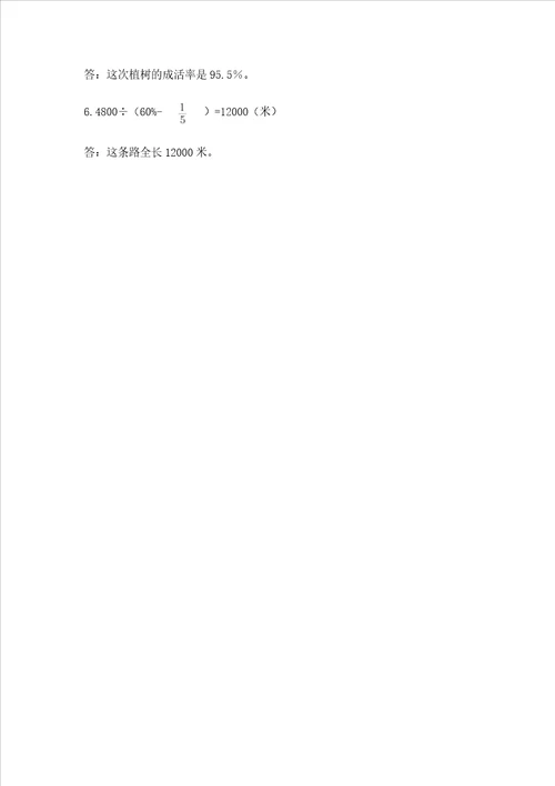 小学升学必备数学试卷各地真题word版