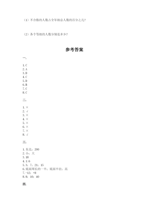 海南省【小升初】2023年小升初数学试卷含答案（综合卷）.docx